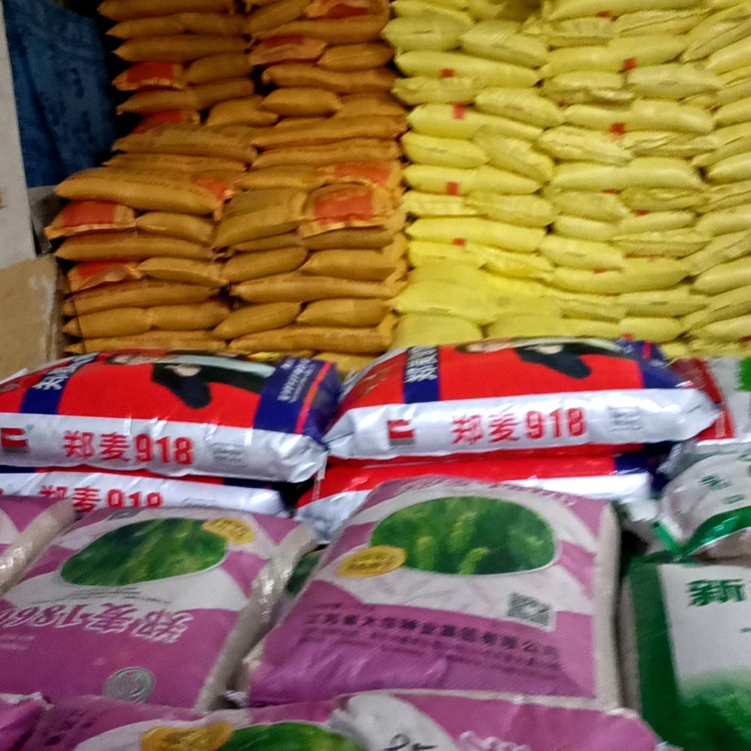 来化二亮农资店