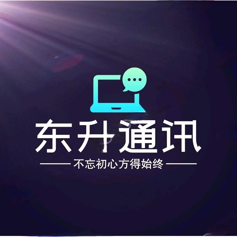麻栗坡县东升通讯