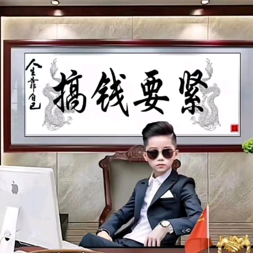 奋斗者 .