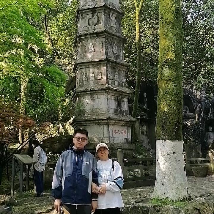 净真