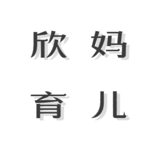 新麻麻