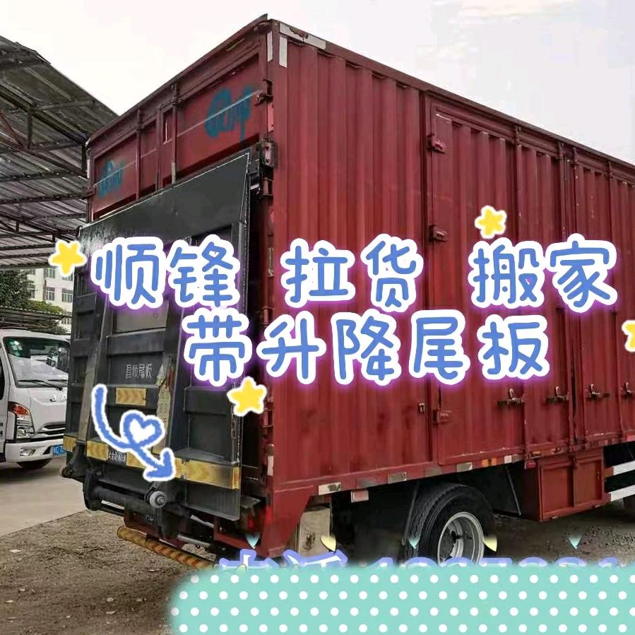宁德♥尾板货车
