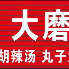 鲜汁肉包,,大磨房豆腐脑