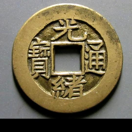 西北一线古玩