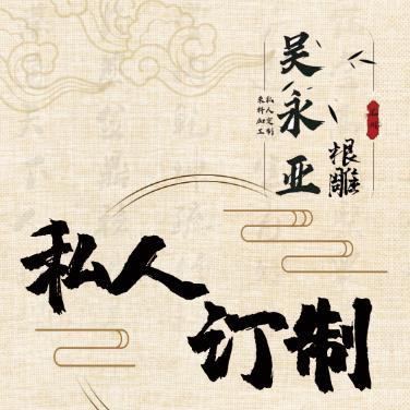 斫艺匠心坊