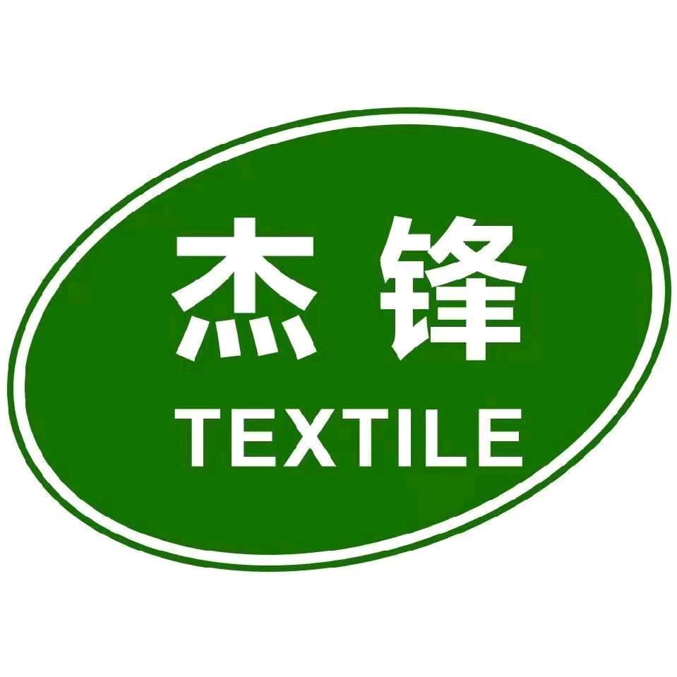 常德杰锋纺织有限公司