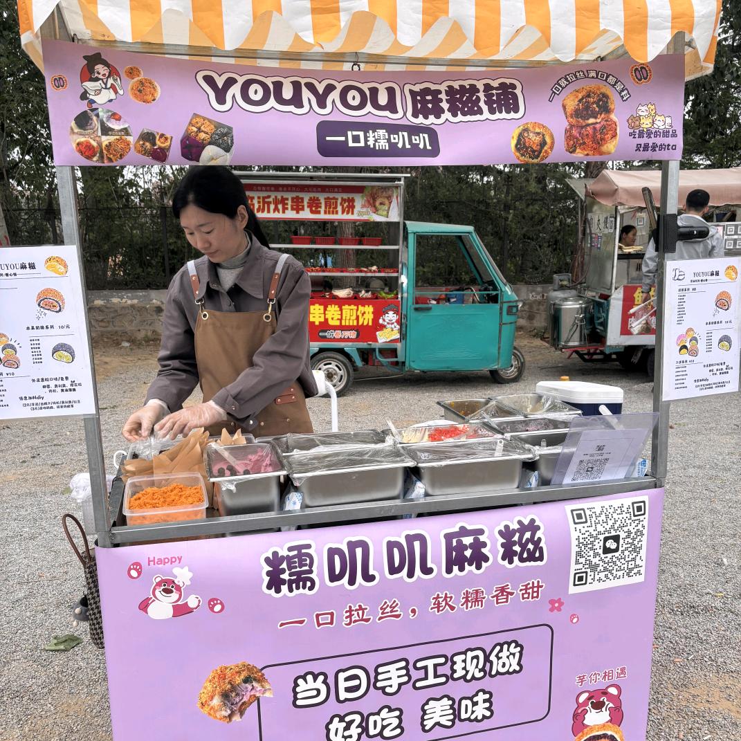 YOUYOU麻糍