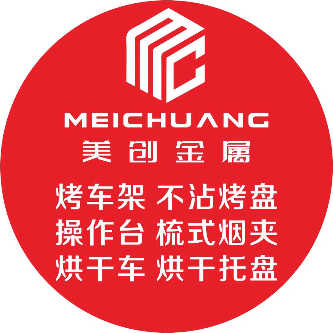 美创金属 烤车架 不沾烤盘 强少