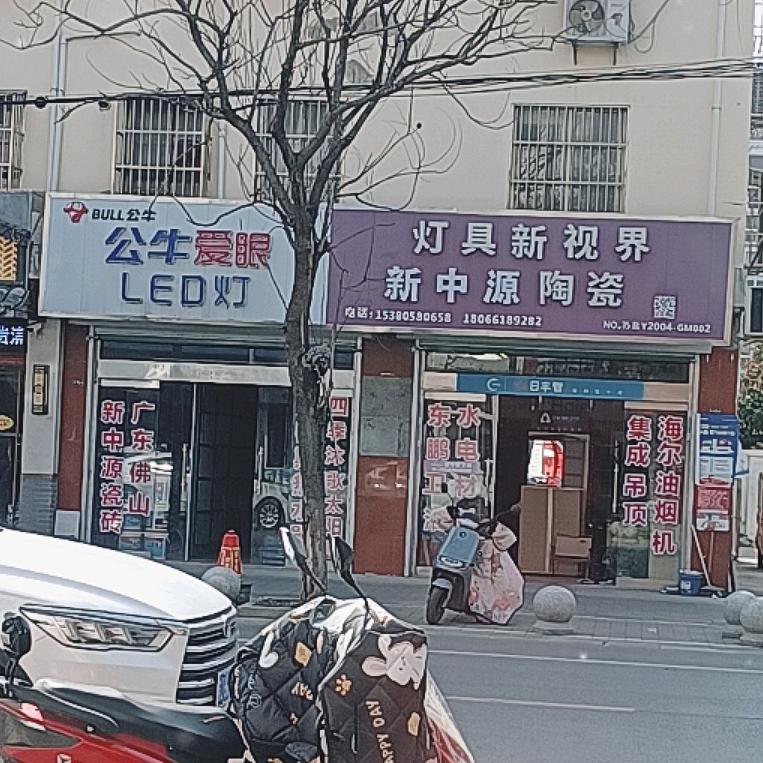 郭猛全屋整装
