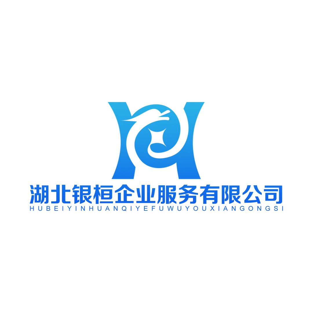 0元注册公司-湖北银桓企服