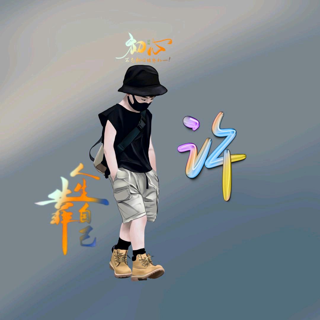 独　(♡⌂♡)　宠