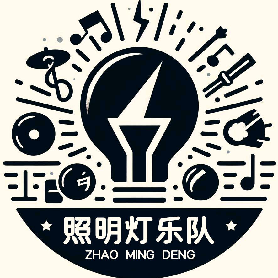 照明灯乐队