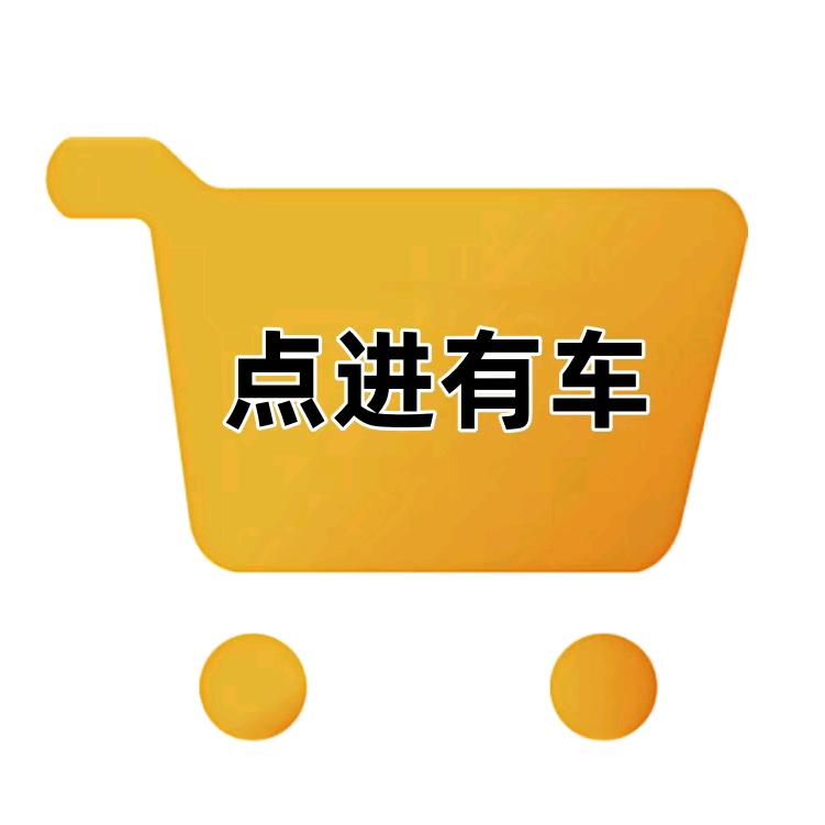 点击下方小黄车