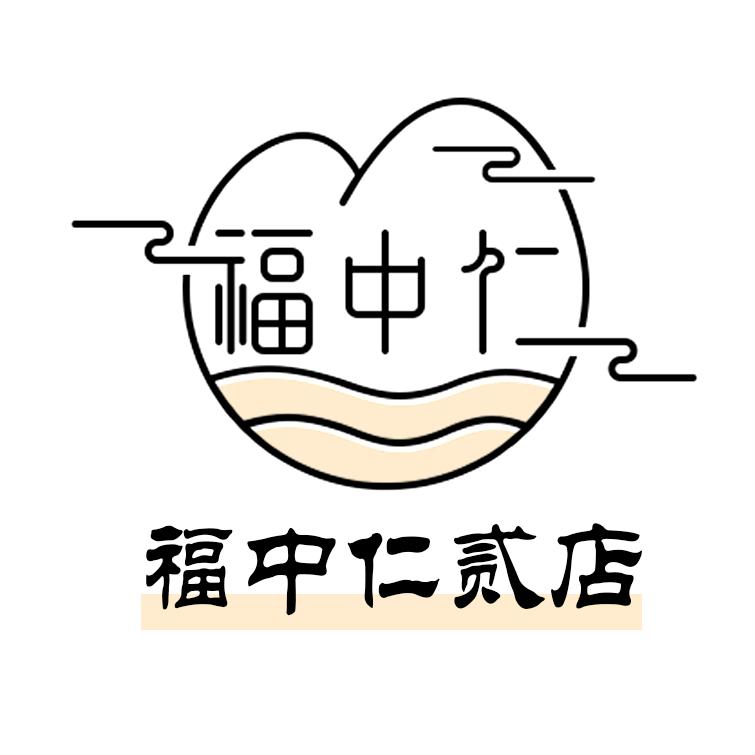 福中仁本草坊
