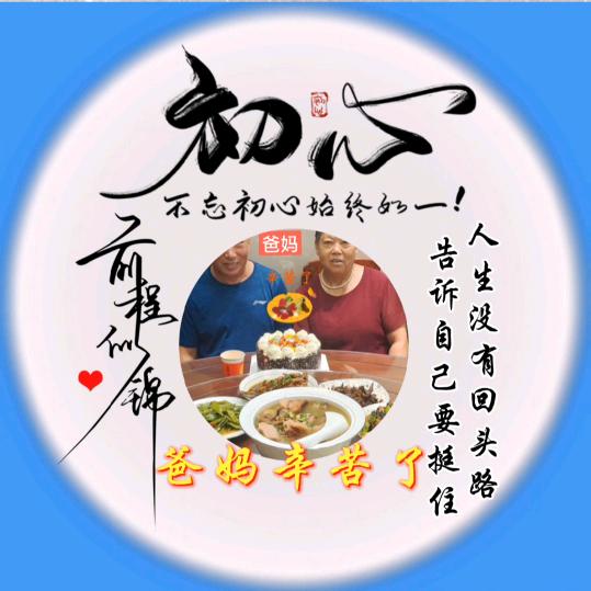 唐燕厨娘上线[比心]