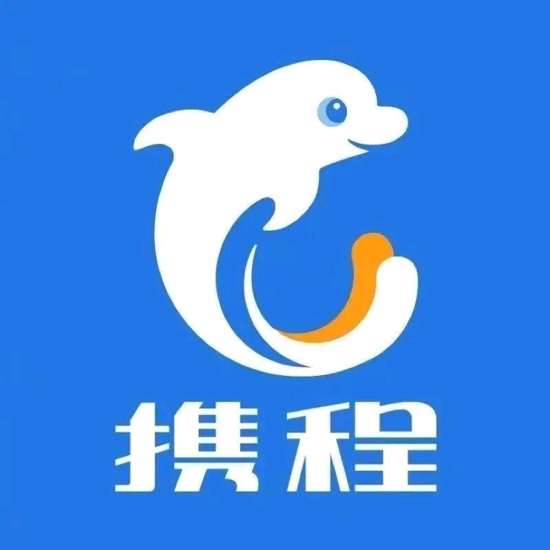 漯河携程旅游