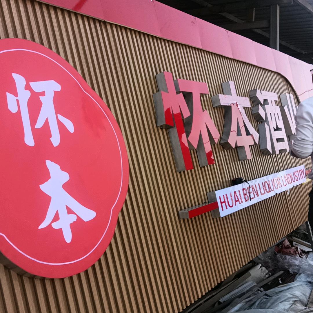 老豆爱酱酒