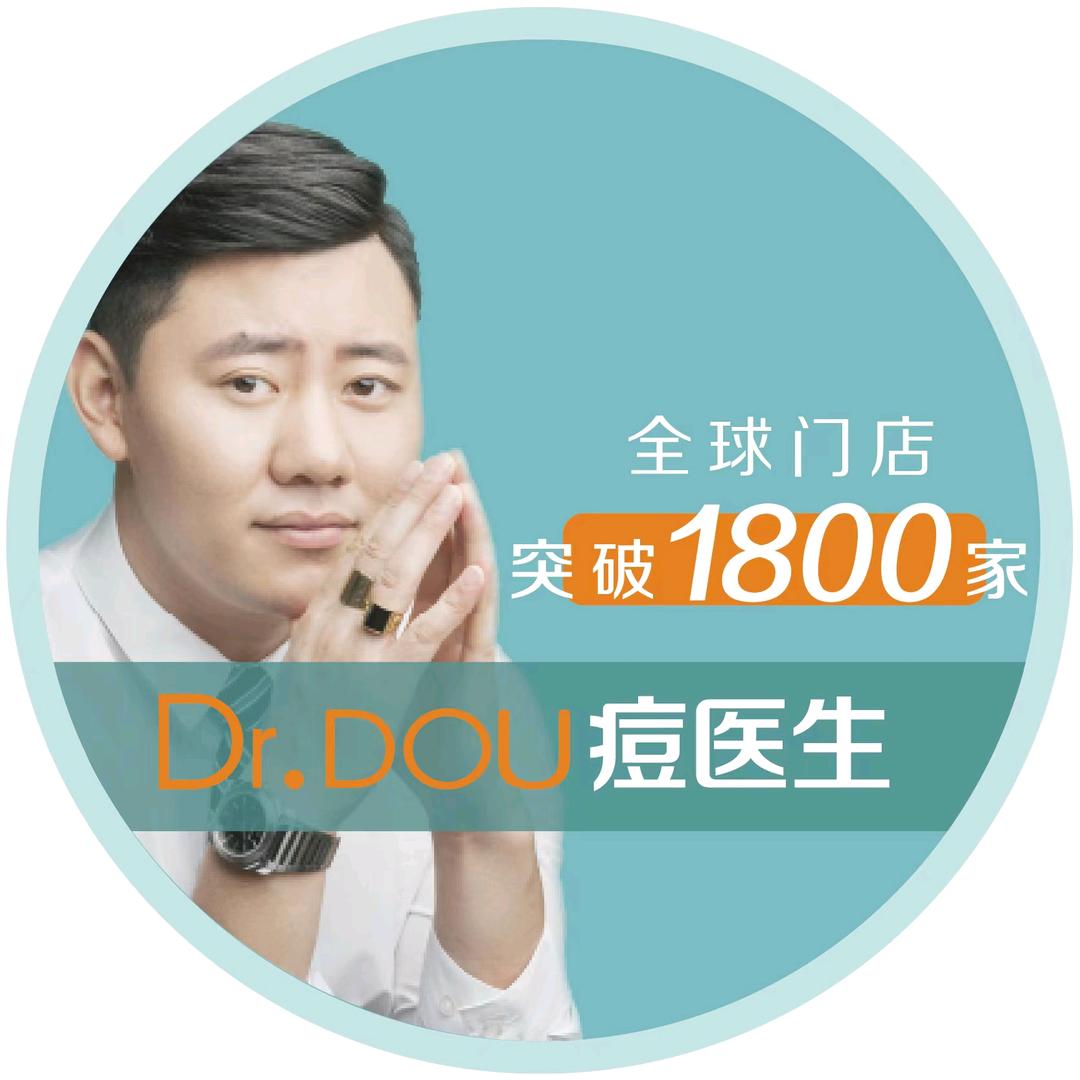 痘医生总部：易总