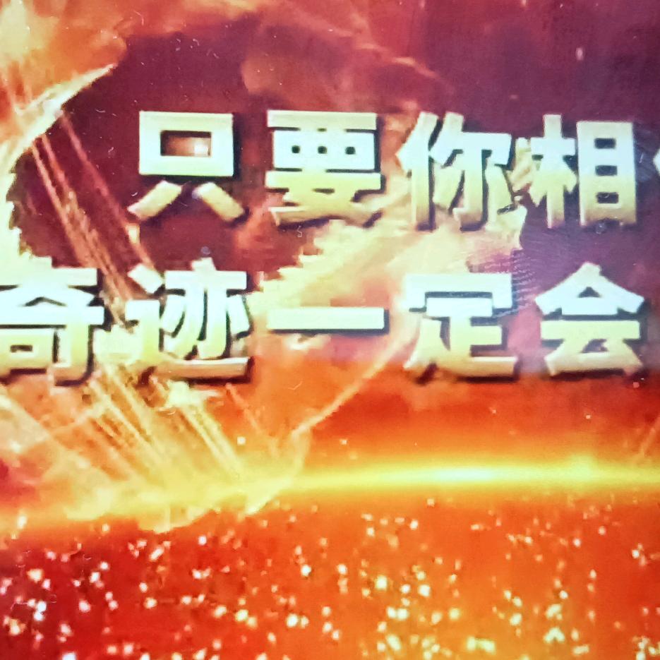 悦来晨读