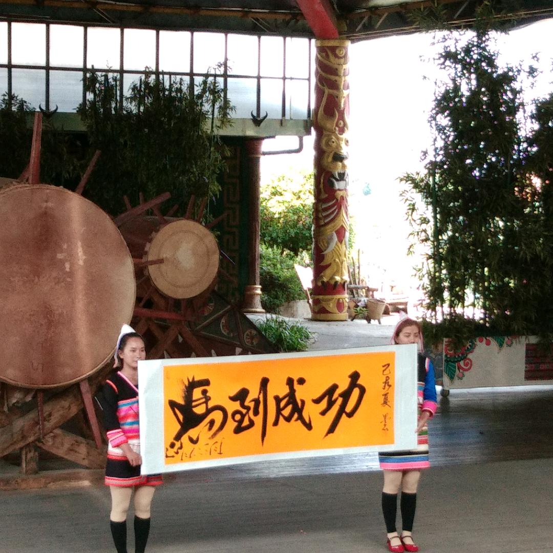 日月星