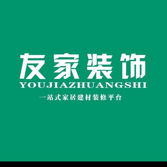 铁岭友家装饰