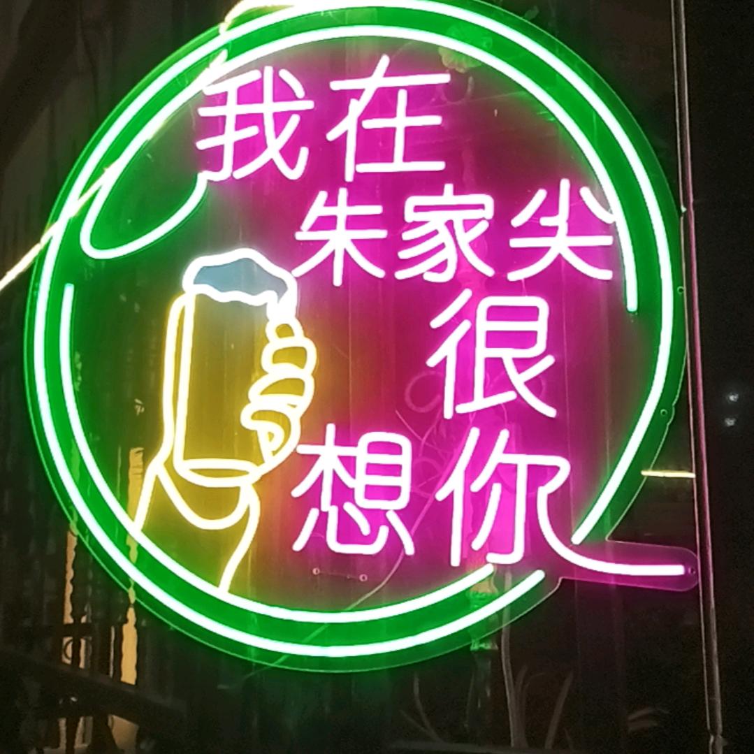 开心就好❤️