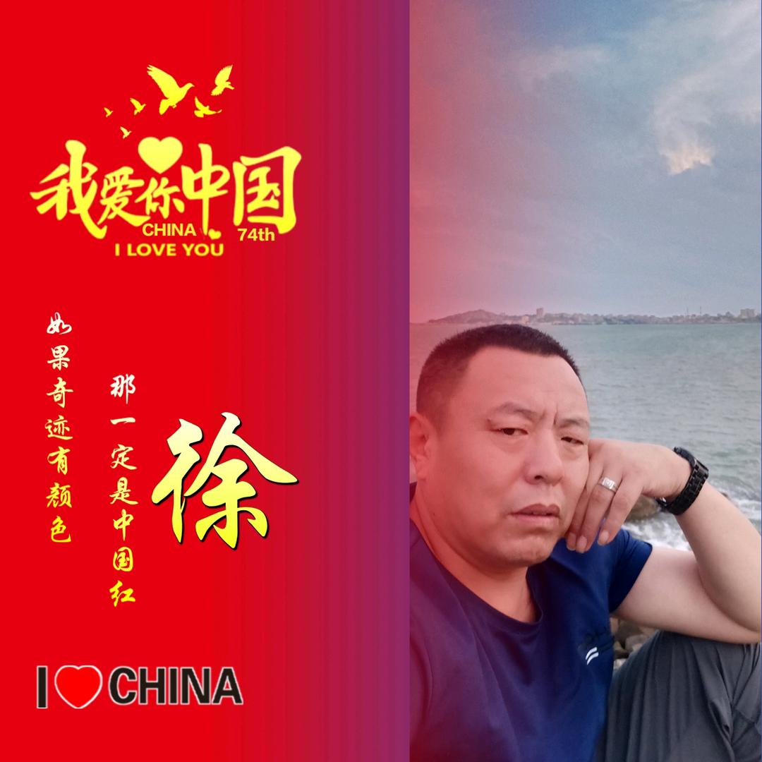 徐哥～👫