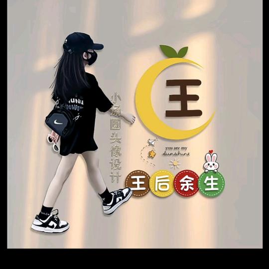 任性的小丸子✌🏻