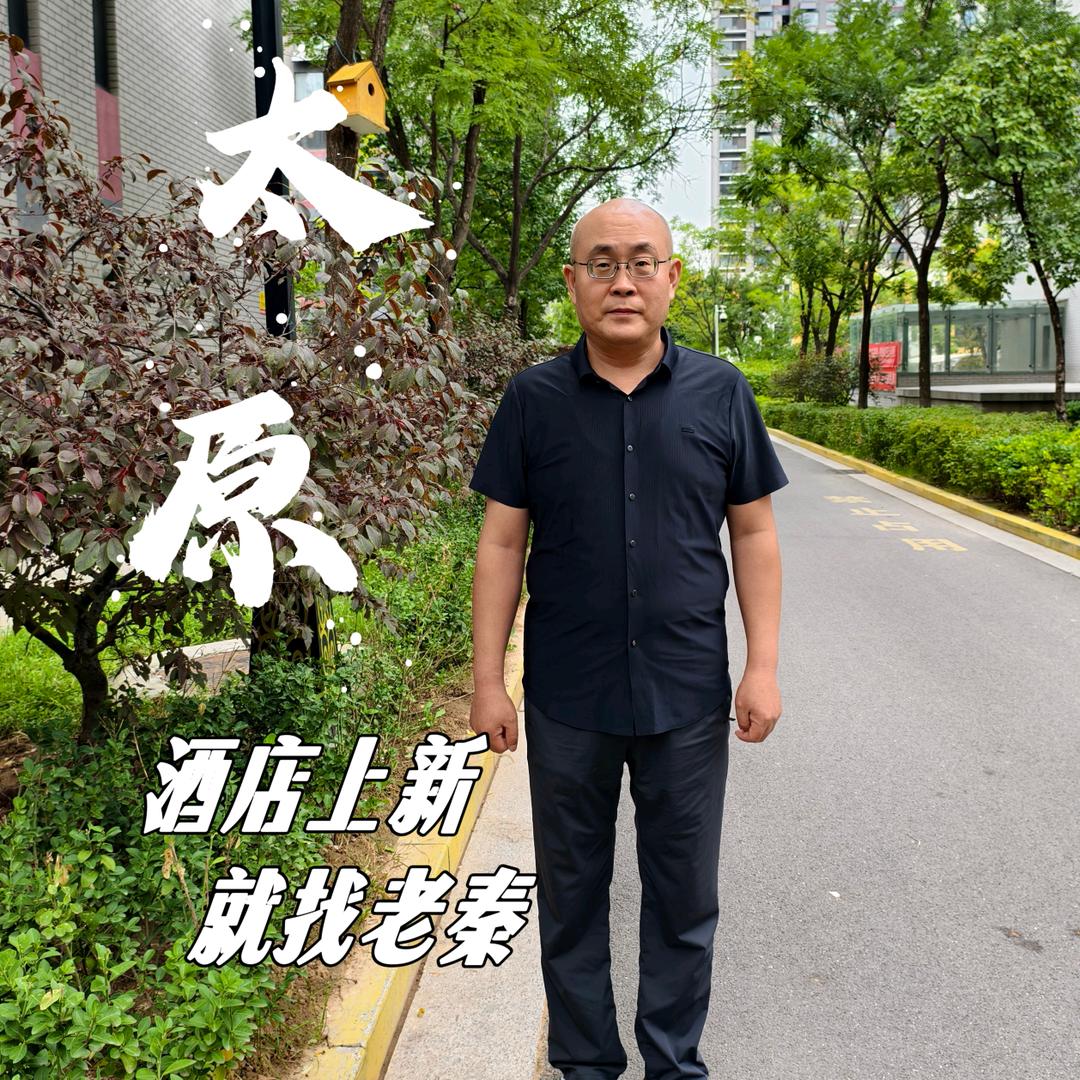 太原新食材老秦