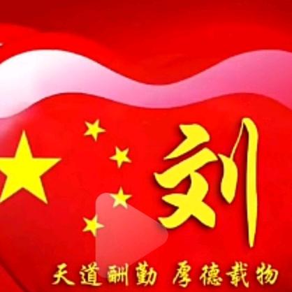 四海交朋友