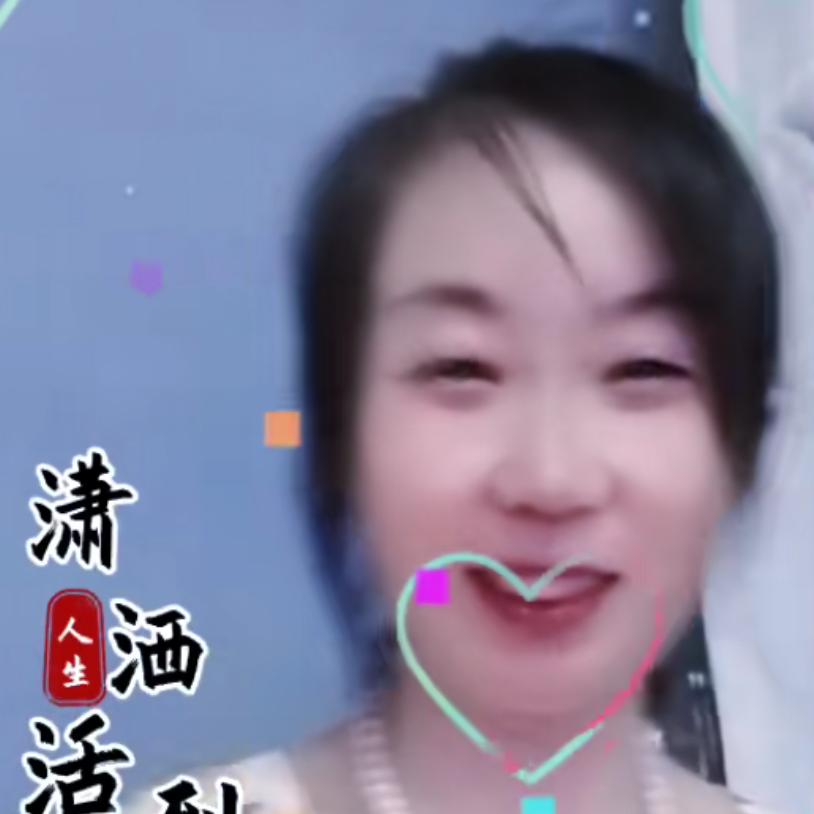 老四