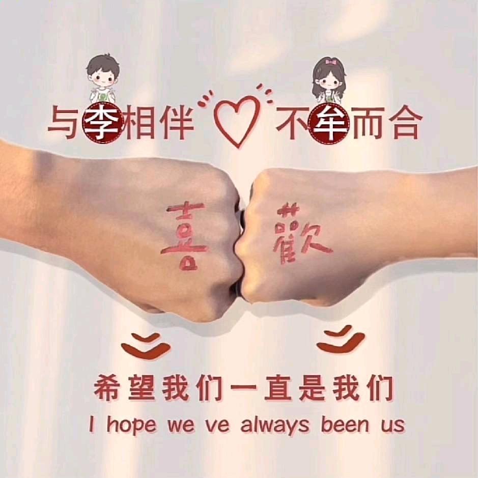 于你相伴😻不谋而合