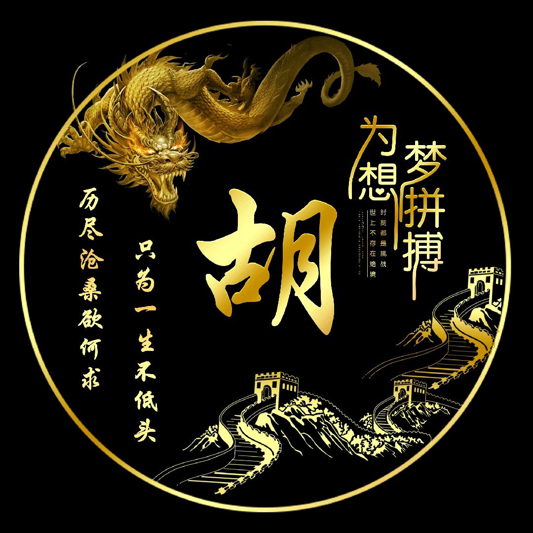 仁寿县文林镇腾达家电，胡克明