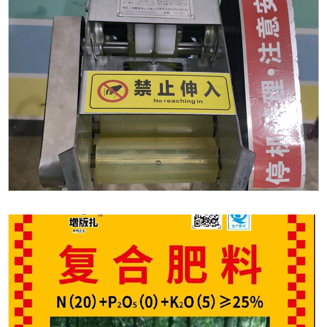 永善方竹肥料哥