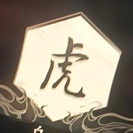 青野の游戏人生