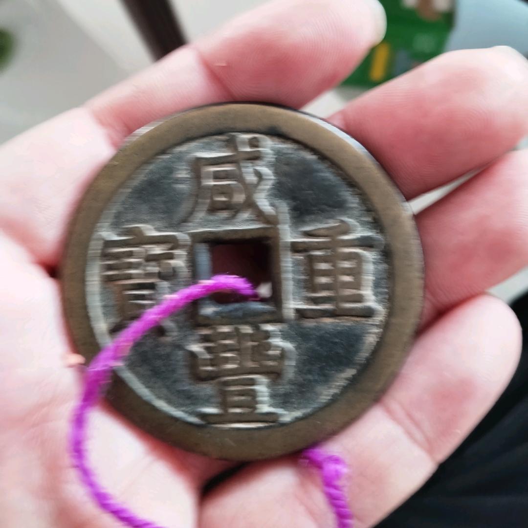 盛世钱币