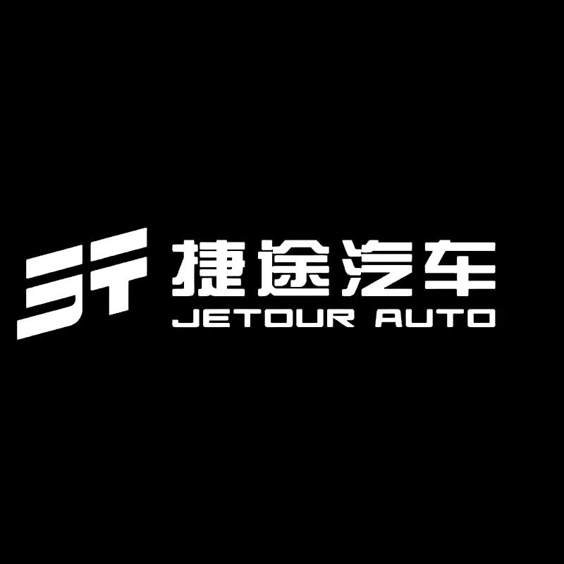 捷途汽车南川天途体验中心