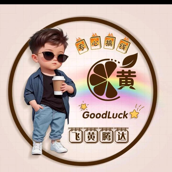 快乐人生