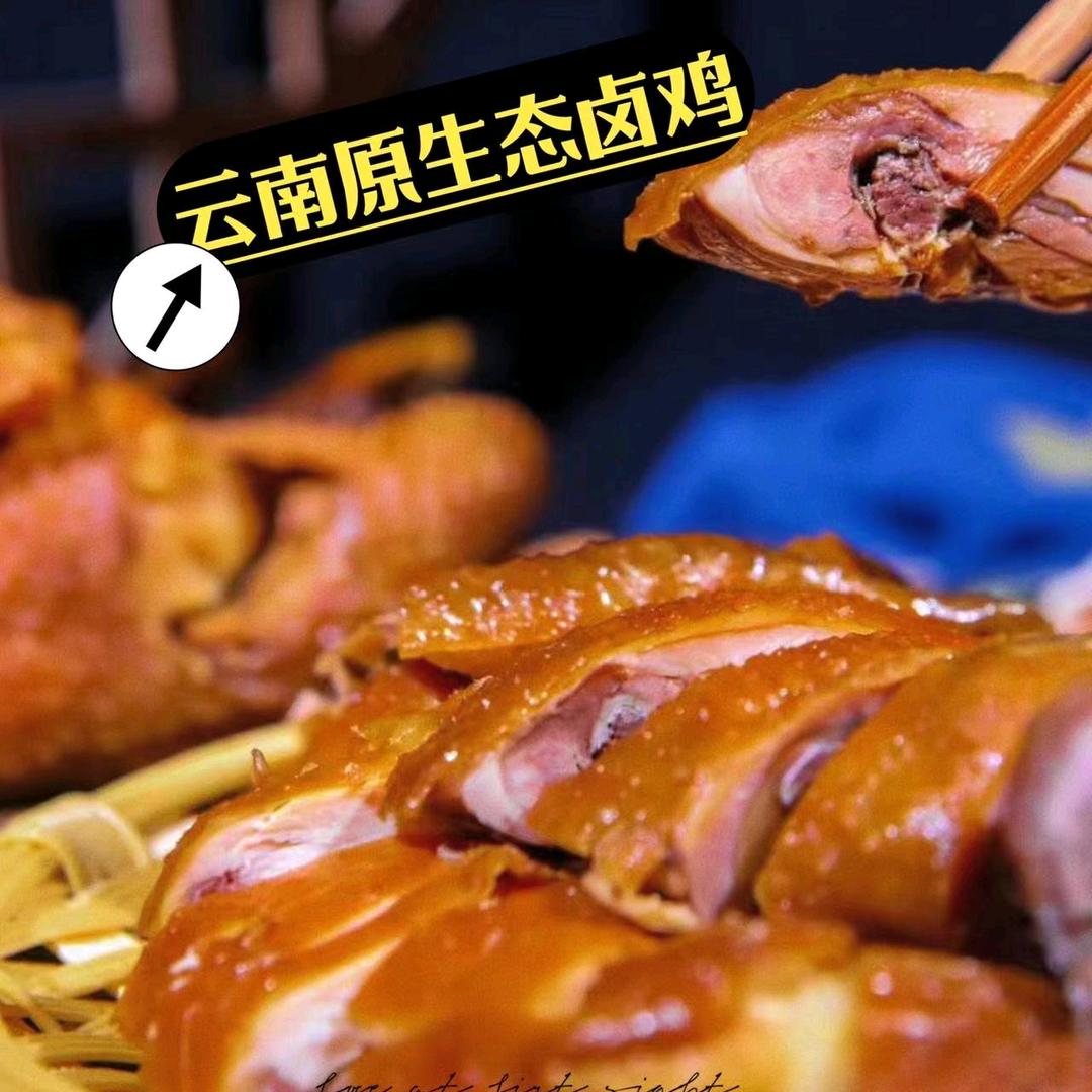 老坛爆汁𠧧鸡（原𠧧味研究所所长）