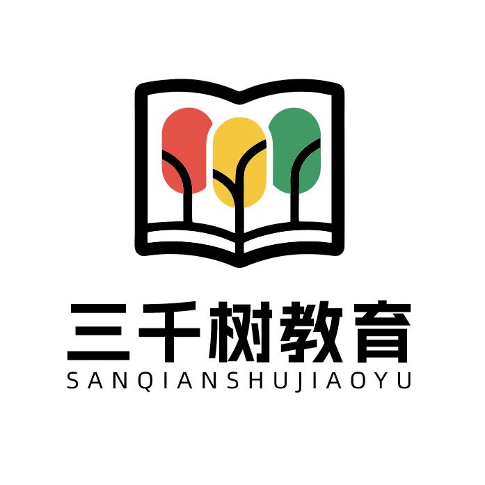 三千树教育