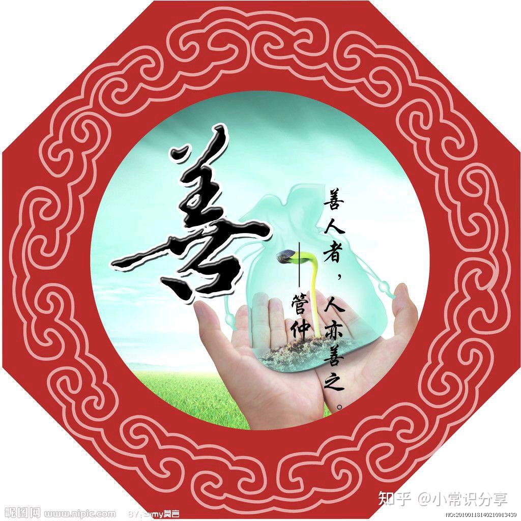 善良之心、正能量