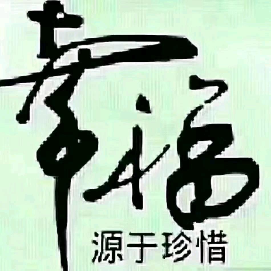 平凡人生