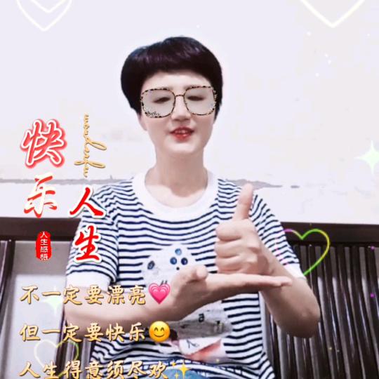 平安快乐