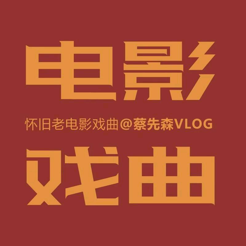 弄堂310爷叔