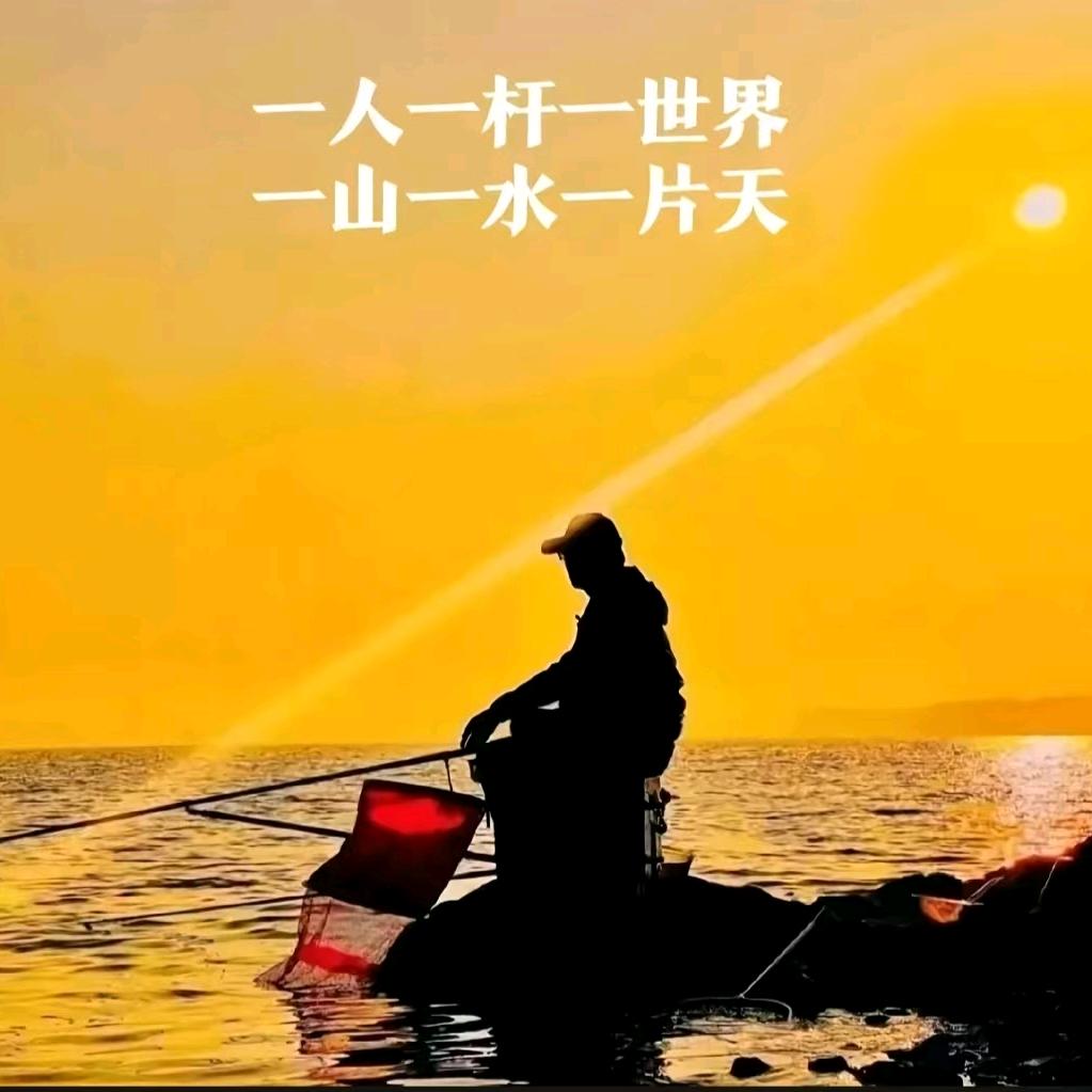 爱上钓鱼🎣