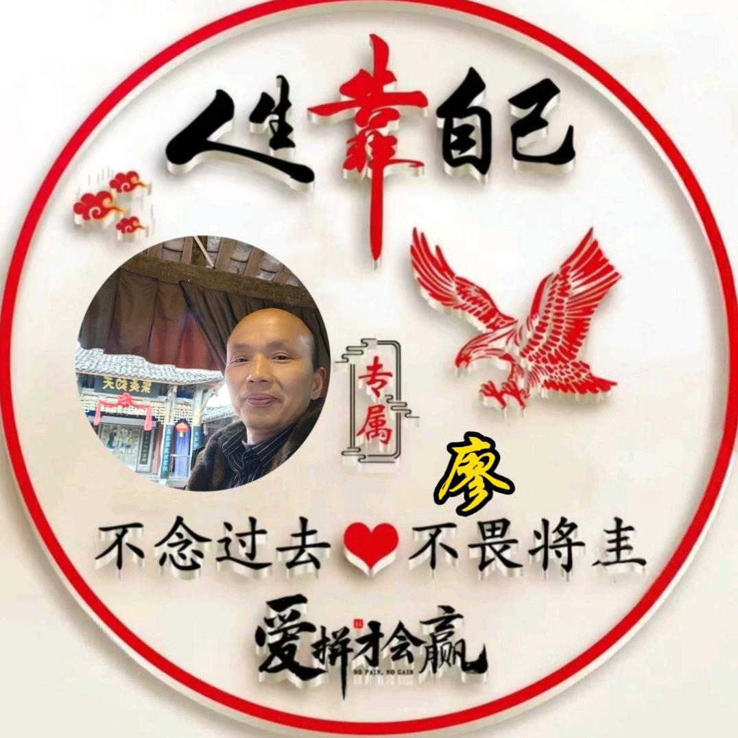 笑对人生