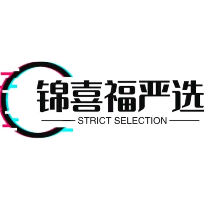 锦禧福严选