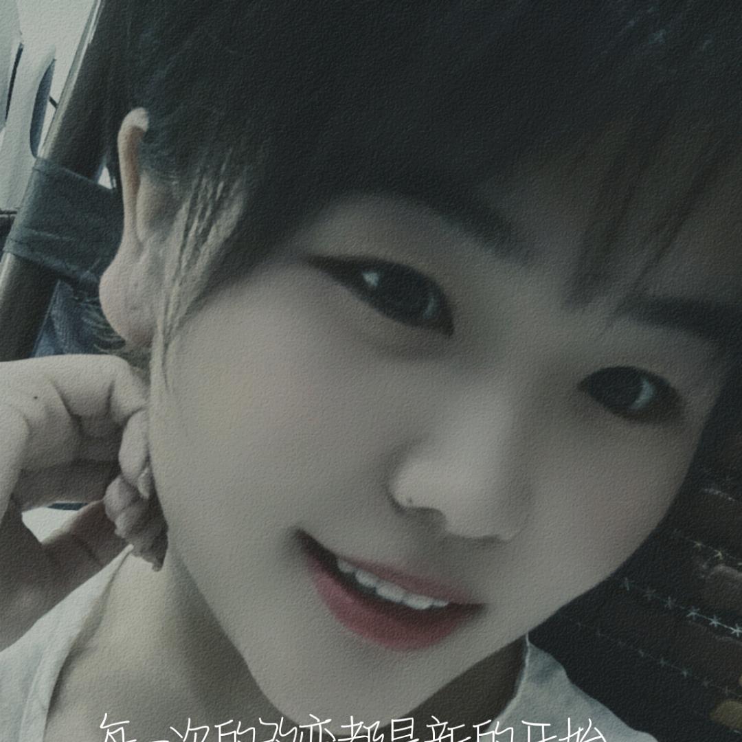 佛系的短发女孩〖JWY〗