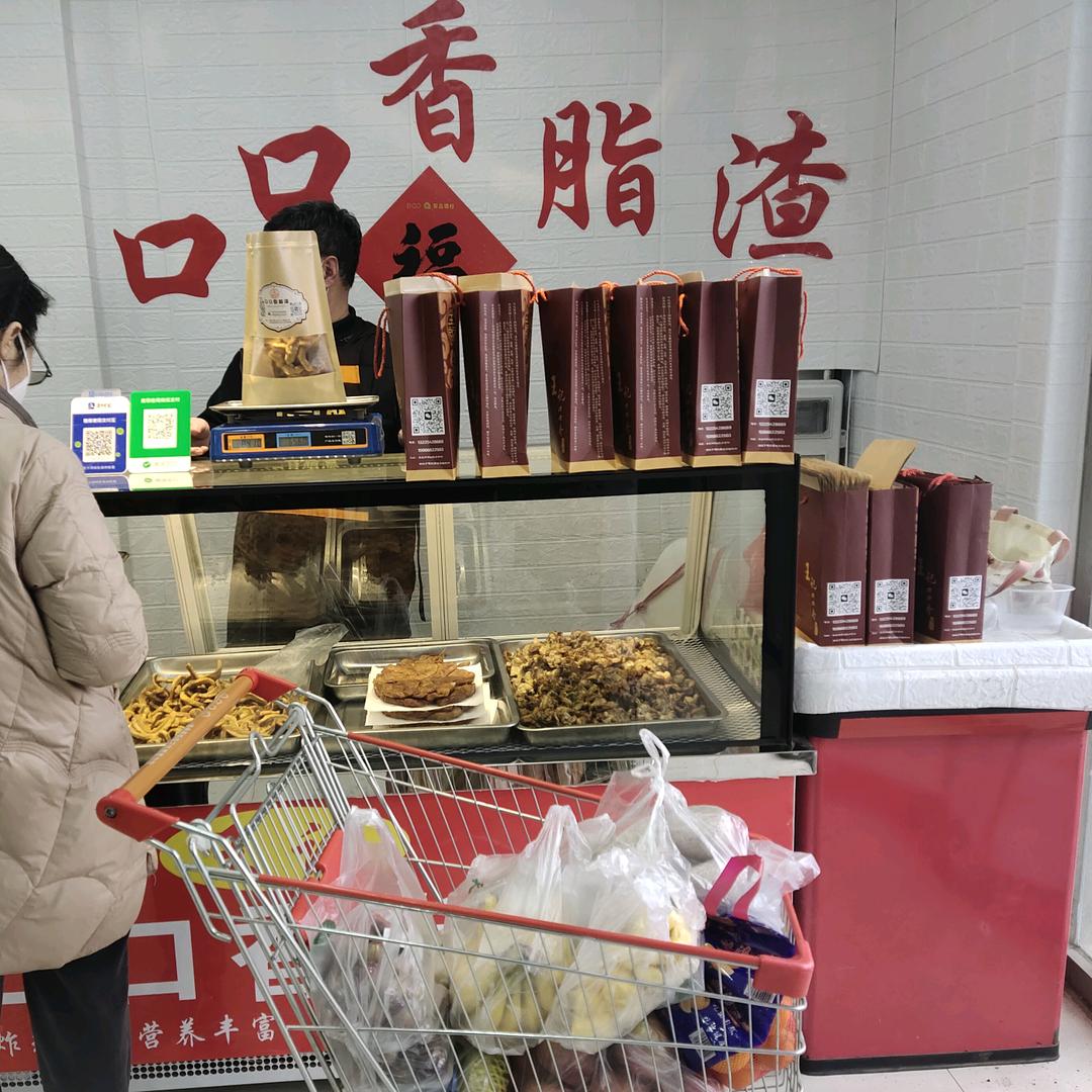 一口一个