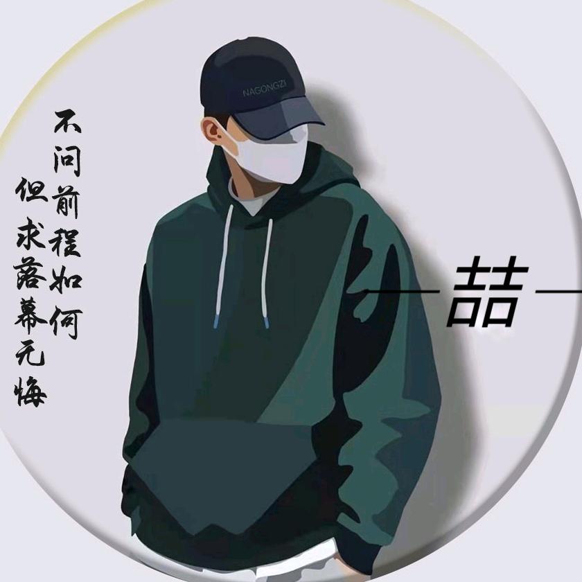 喆